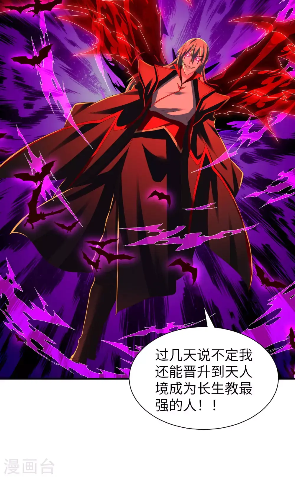 第304话 解锁新功能7