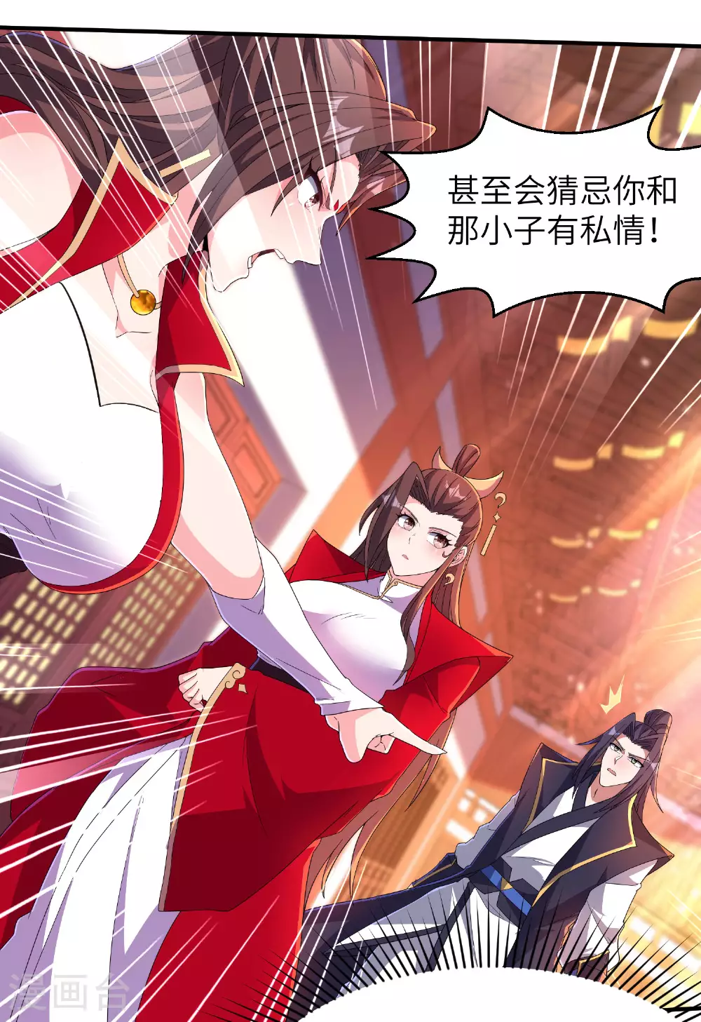 第283话 酒色之徒33