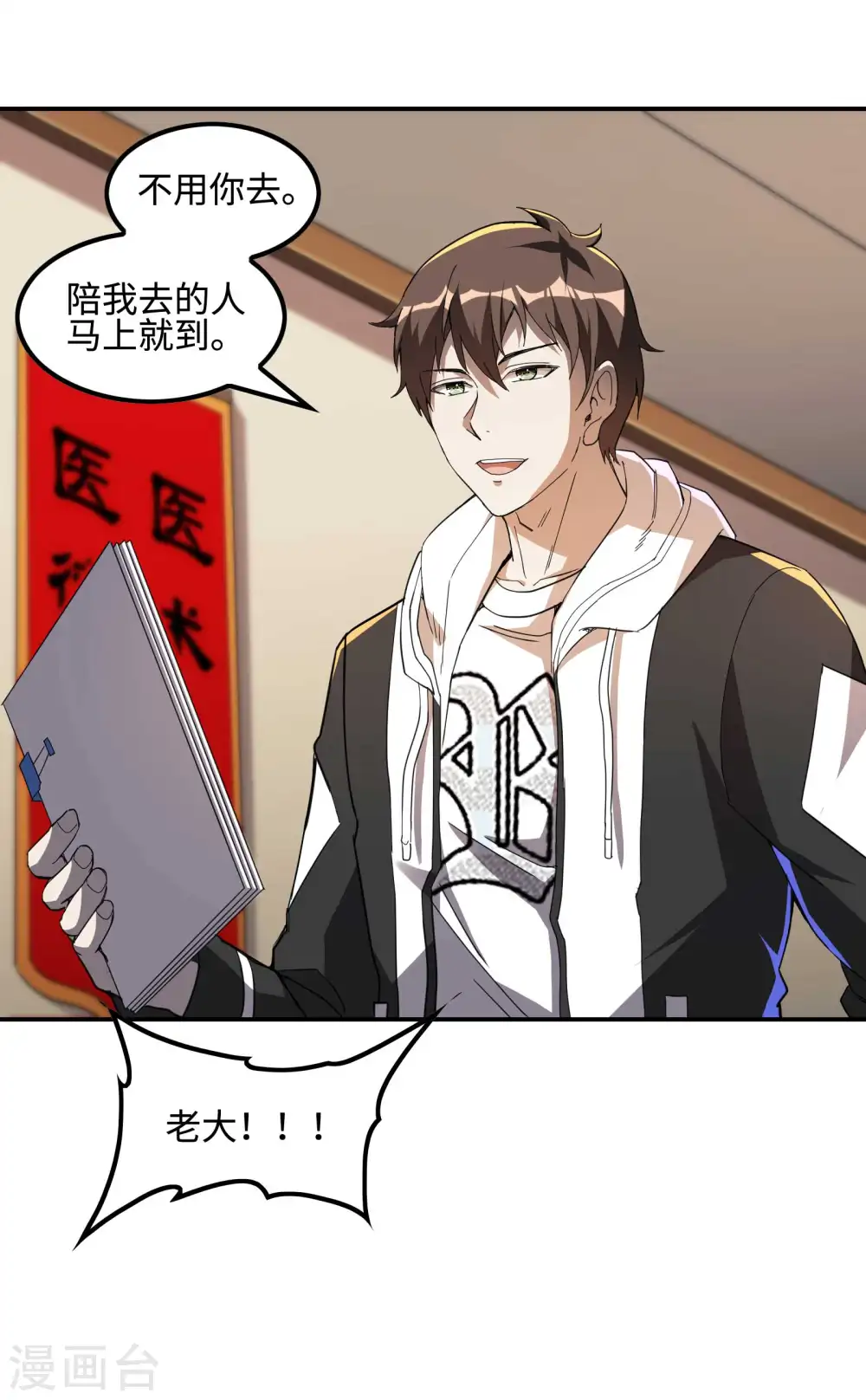 第115话 大D御姐？45