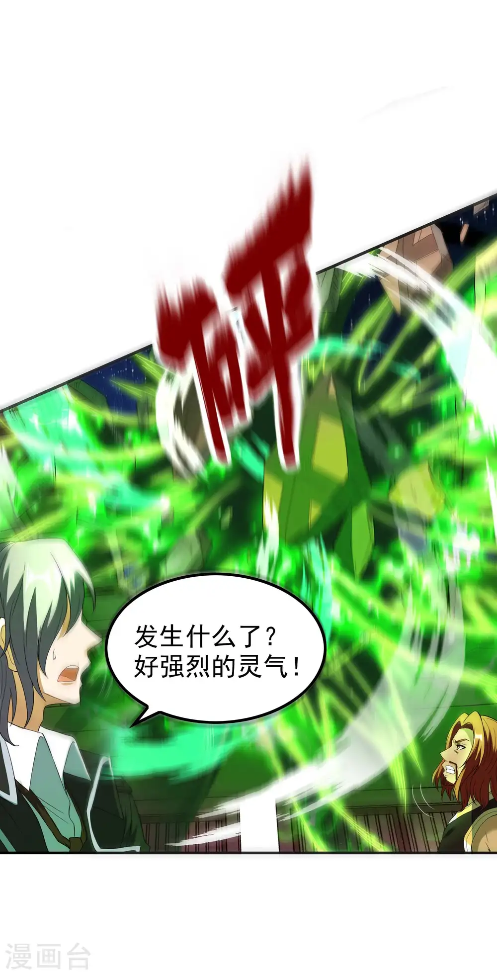 第224话 热身运动11