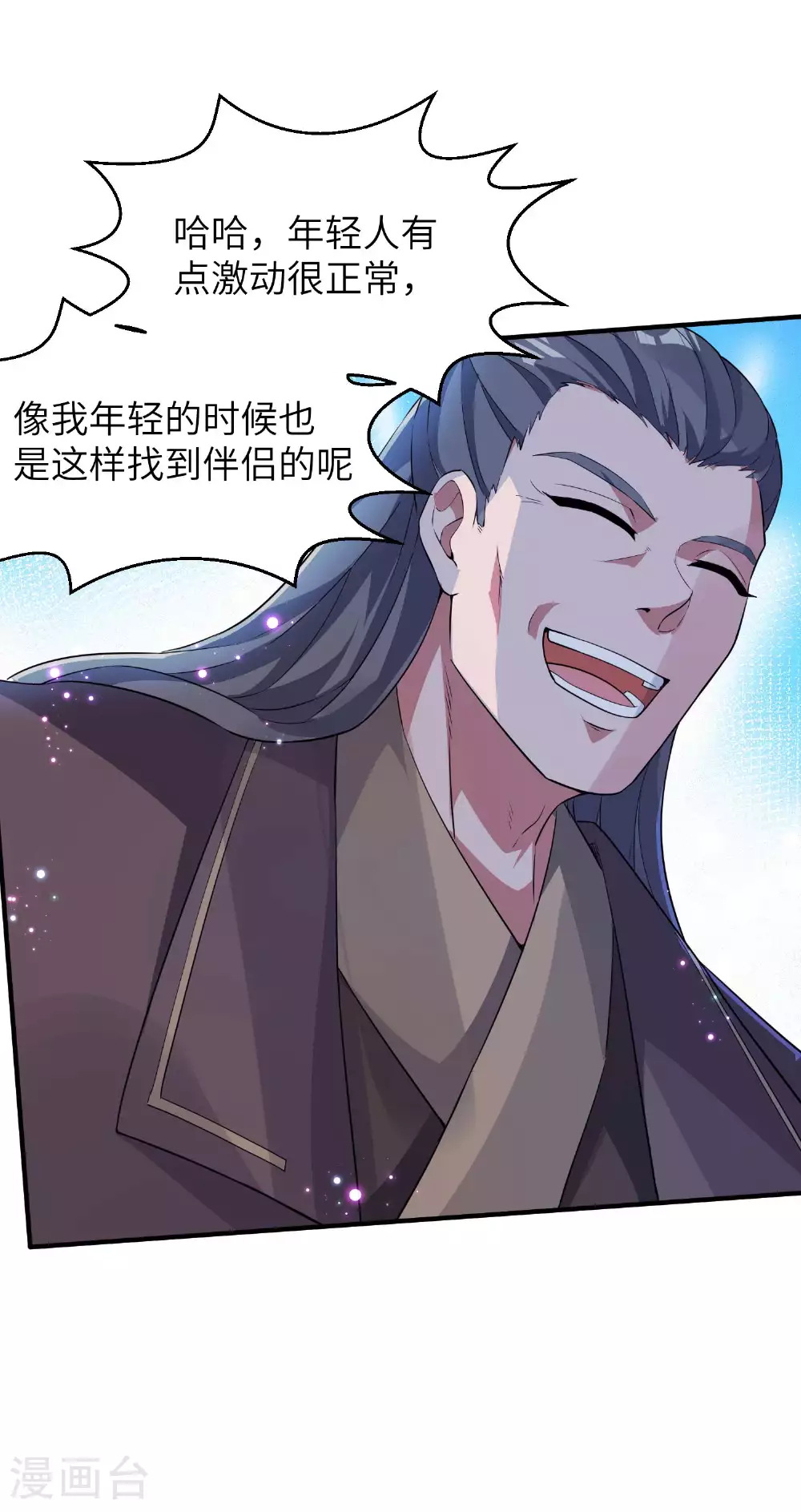 第233话 可可爱爱林墨仙38