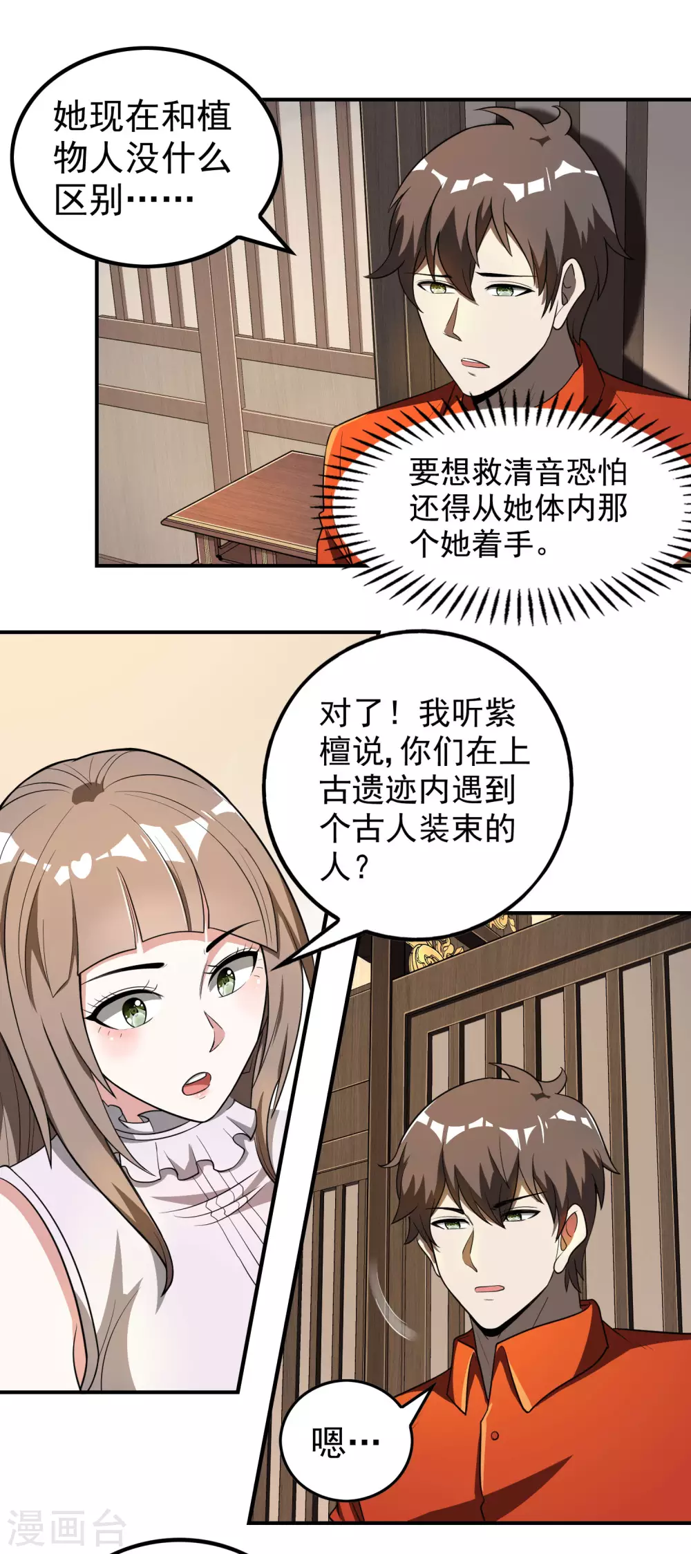 第144话 离别6
