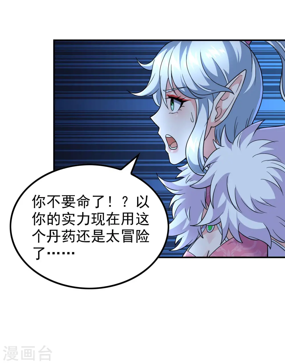 第169话 温柔的白茹云29