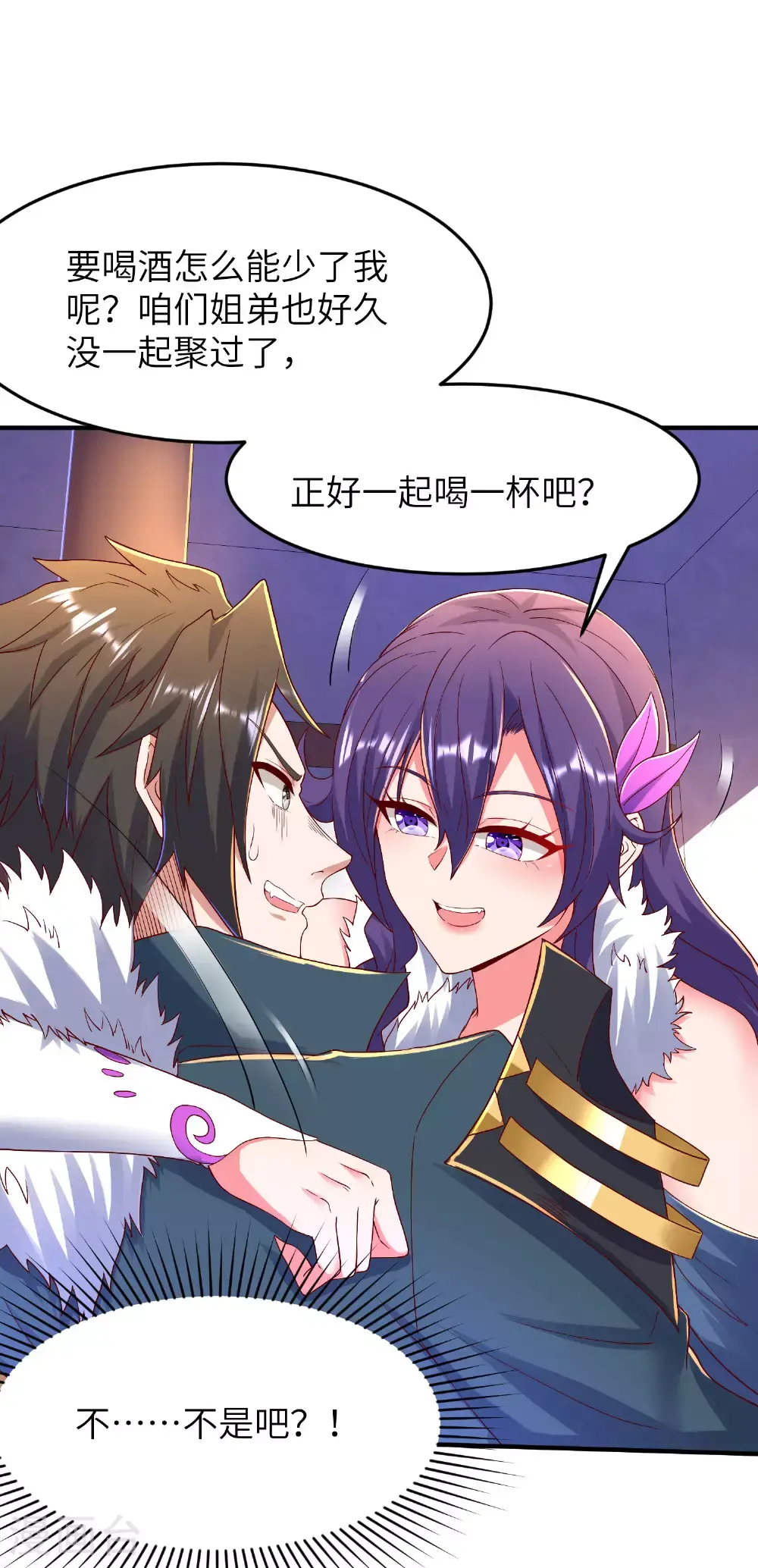 第300话 这消息过于劲爆4