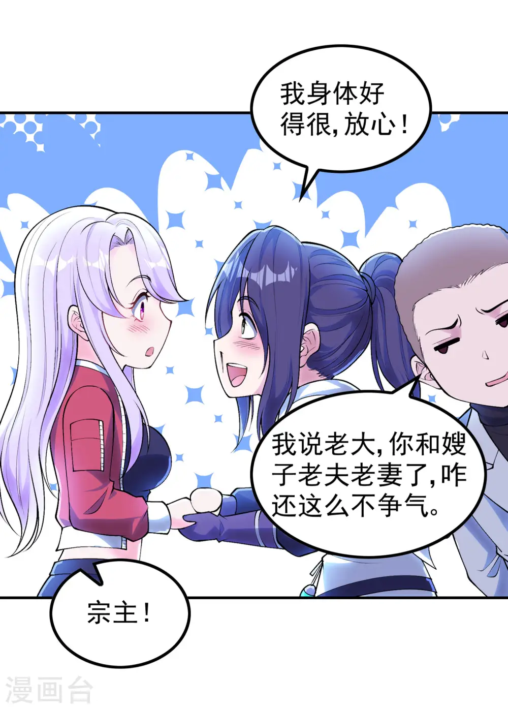 第203话 黯阳焚天34