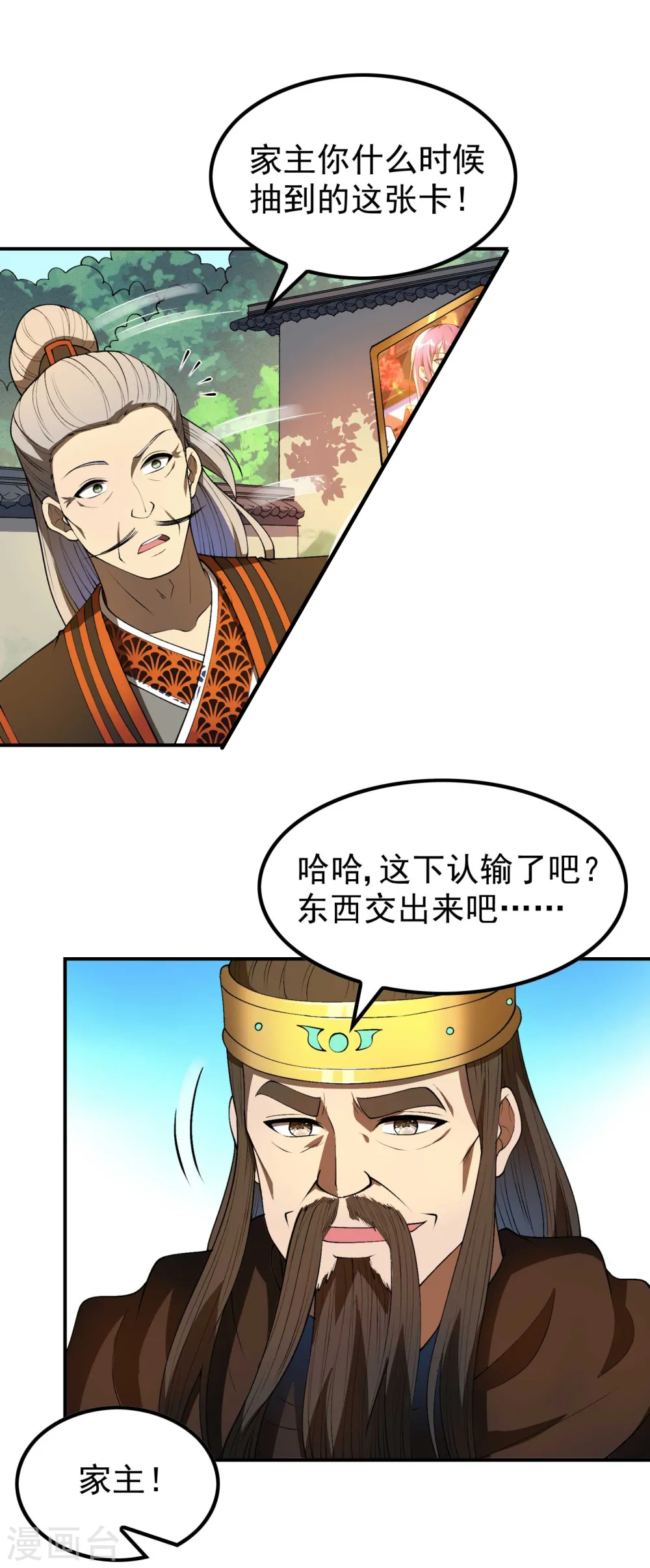 第165话 这个美女叫小白34