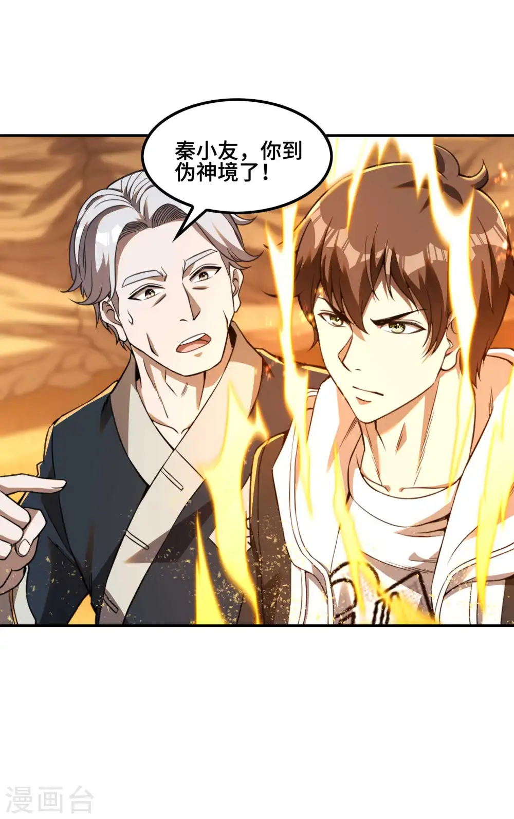 第123话 狼·白火莲8