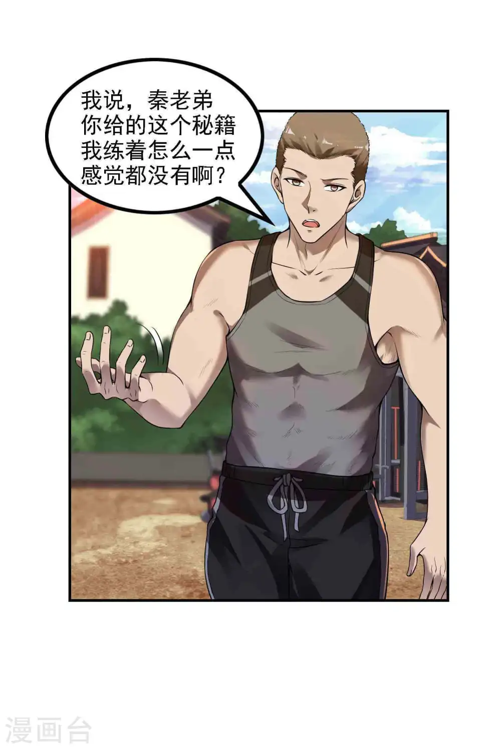 第48话 诱惑10