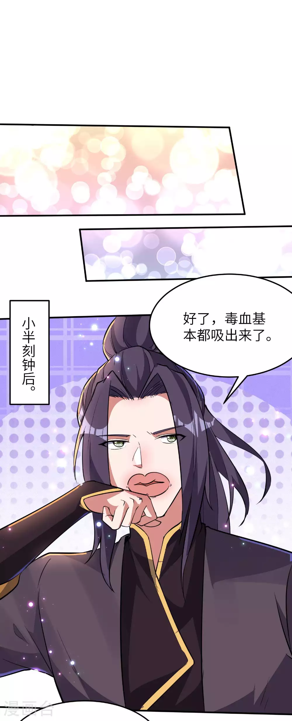 第237话 赵天喻的要求6