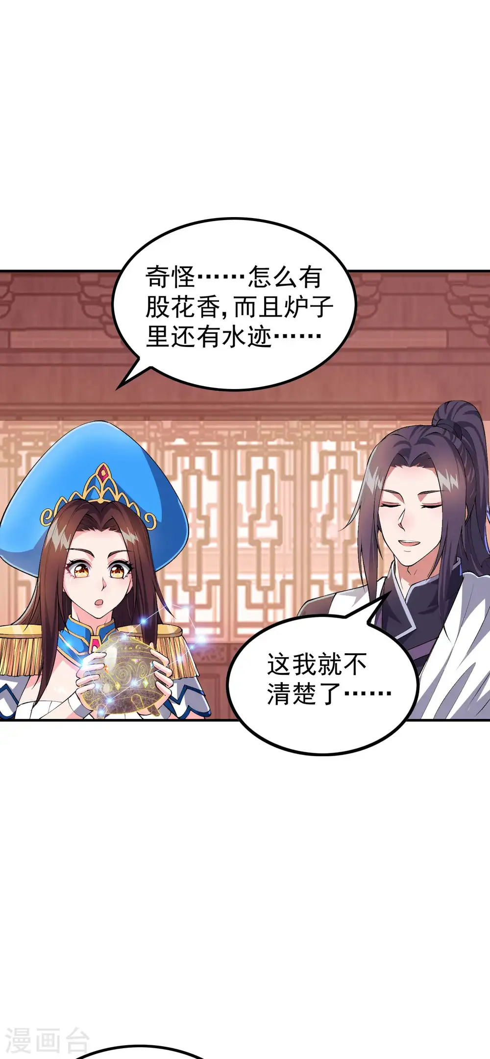 第183话 地球宗危机3