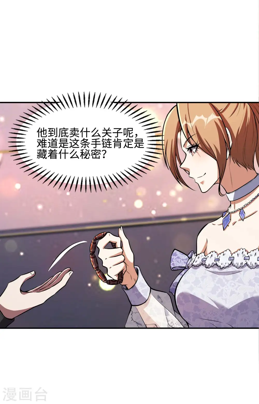 第89话 柳沐烟生日宴37