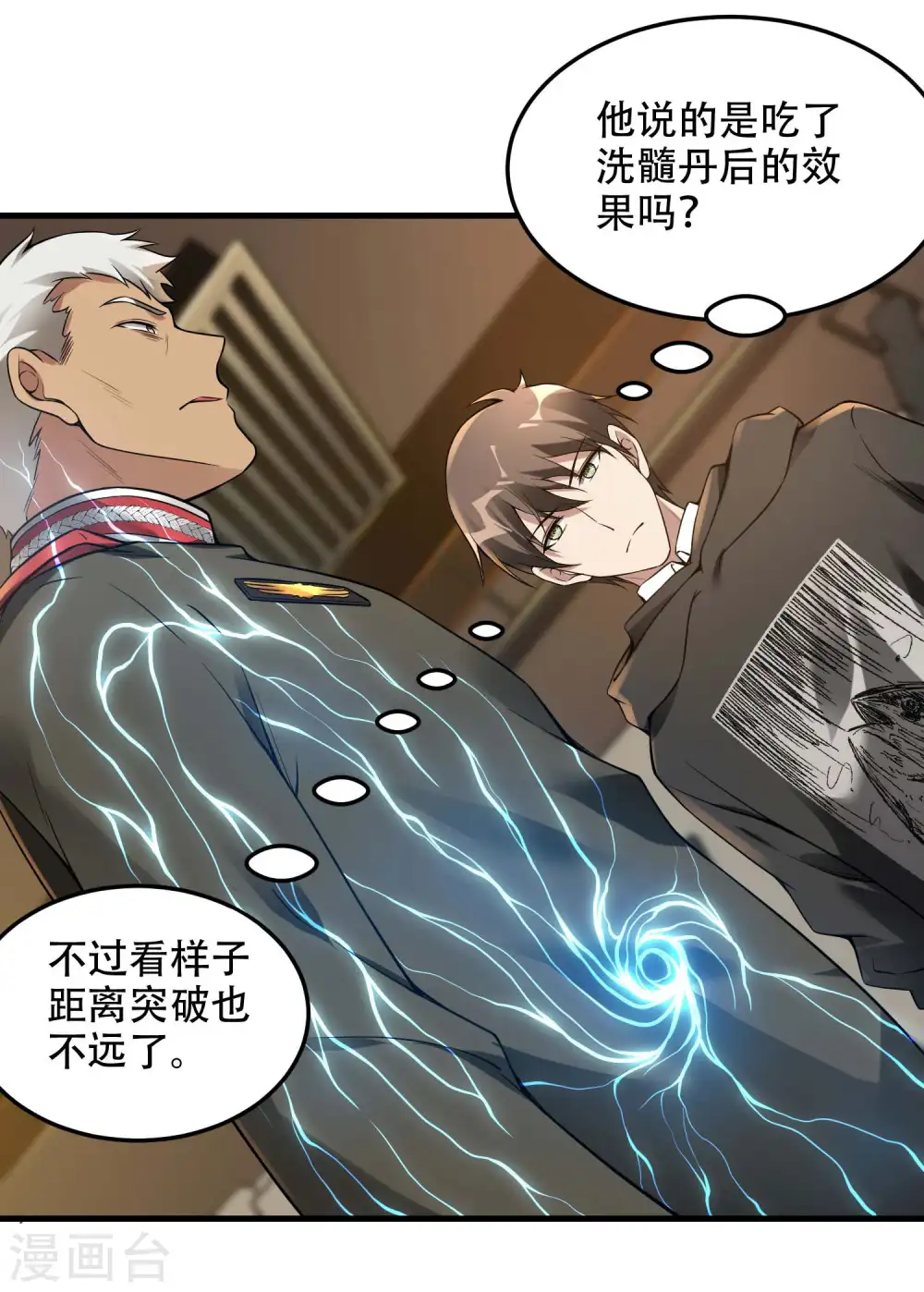 第40话 徐家的担忧40