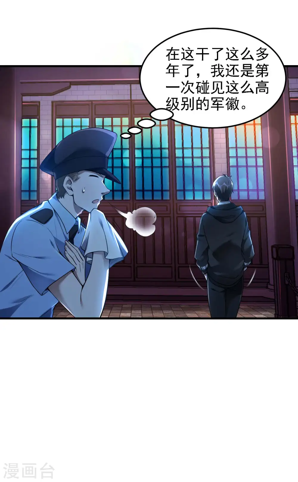 第37话 局中局36