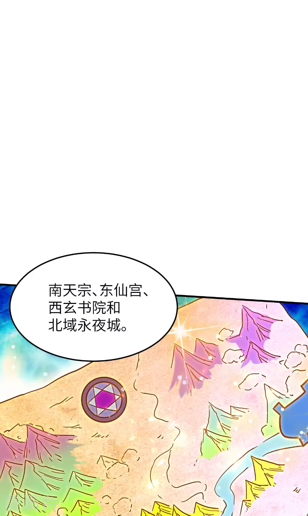 第254话 上了黑名单21