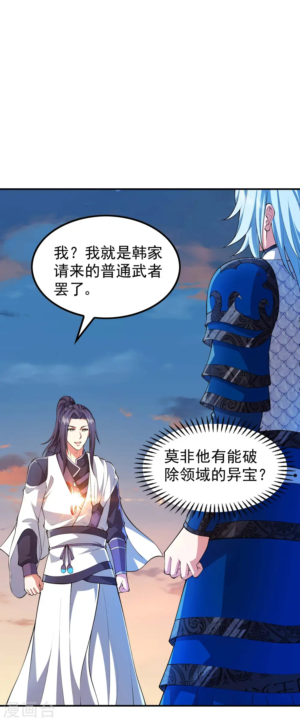 第182话 无耻小人28