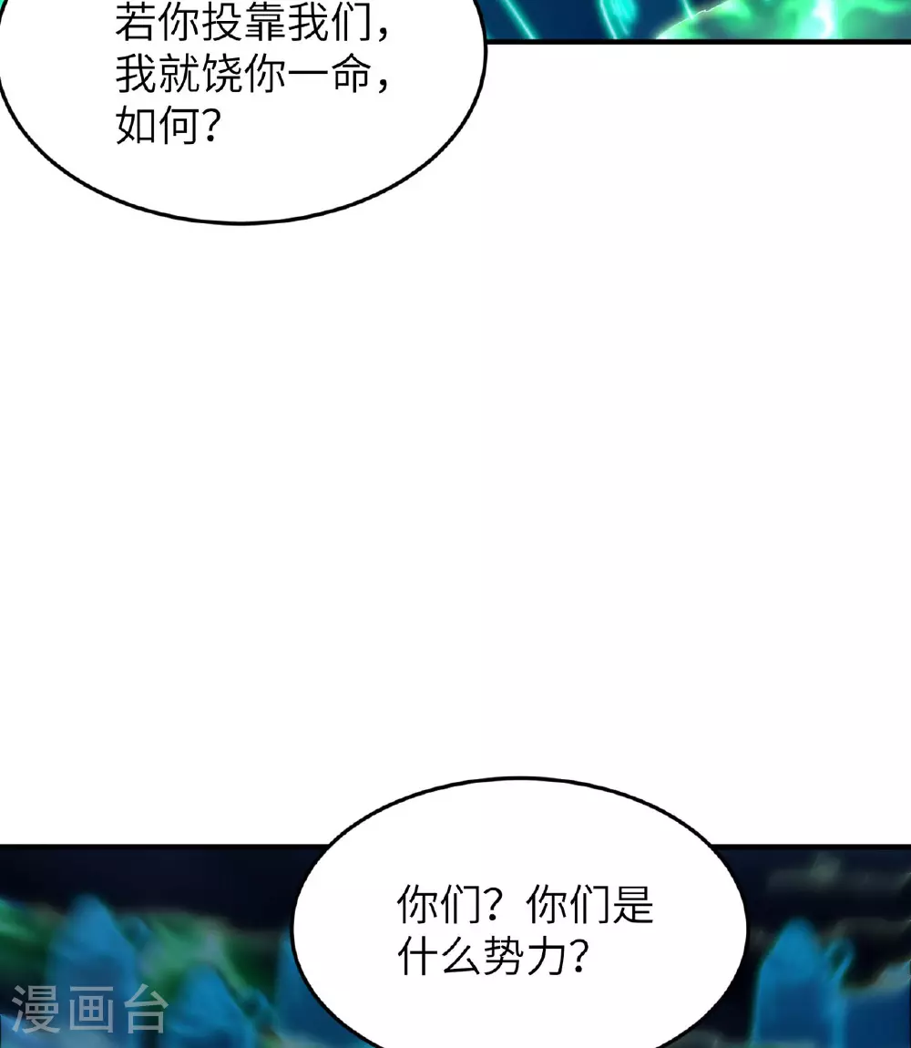 第248话 诱饵7