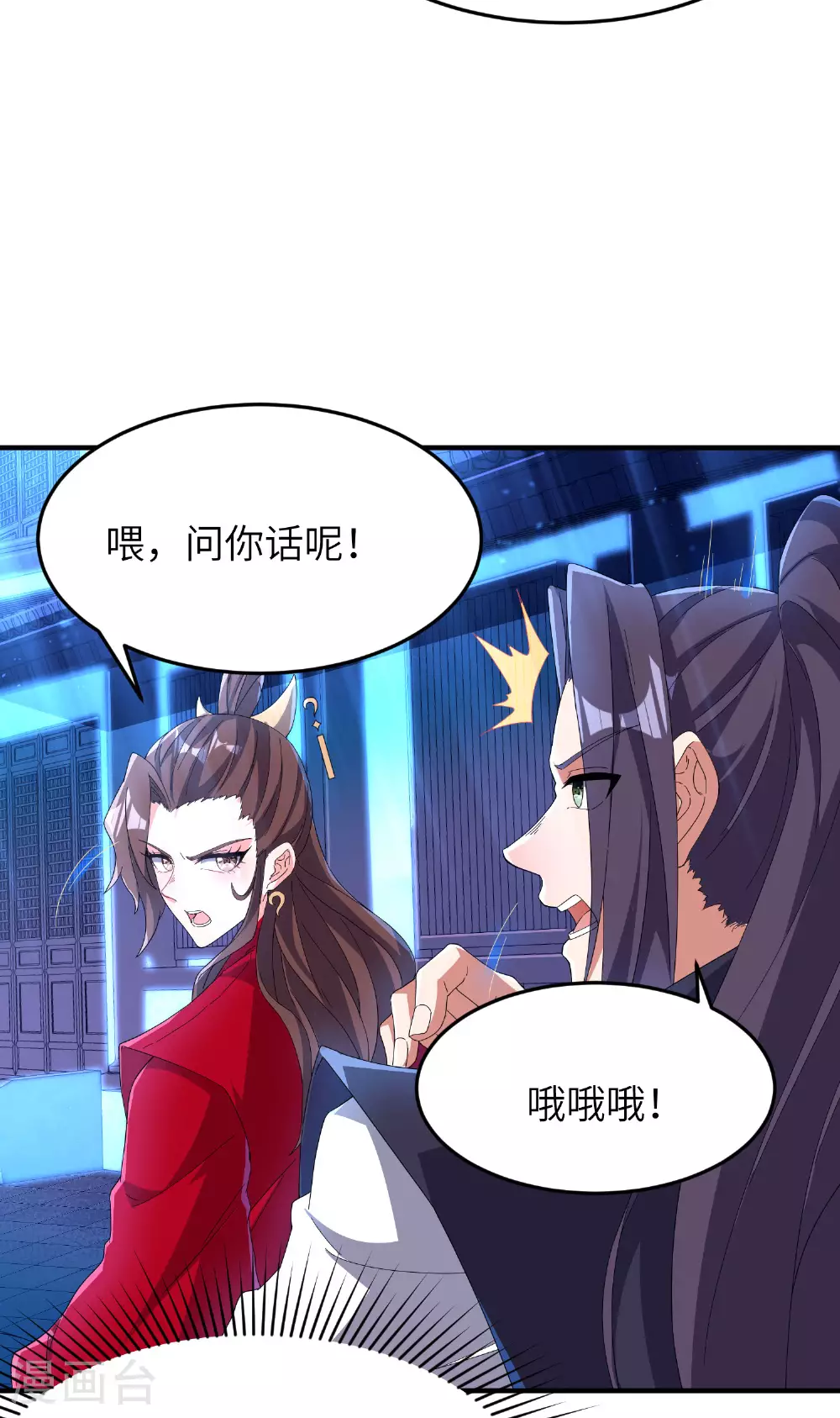 第283话 酒色之徒3