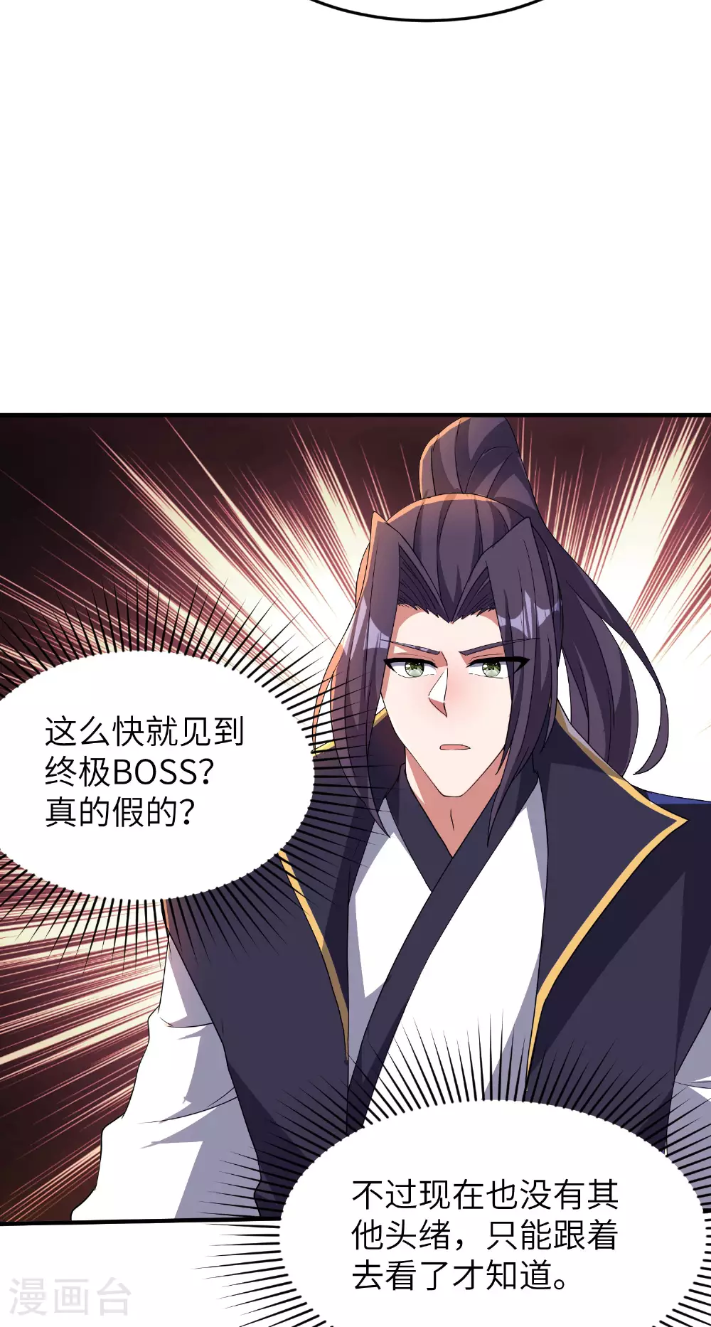 第277话 突然多了个女儿43