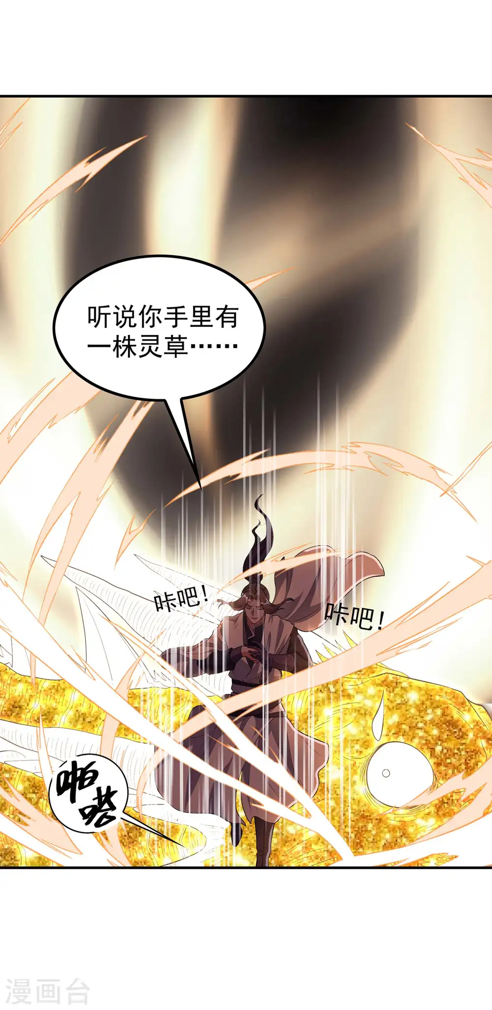 第192话 开局豪礼37