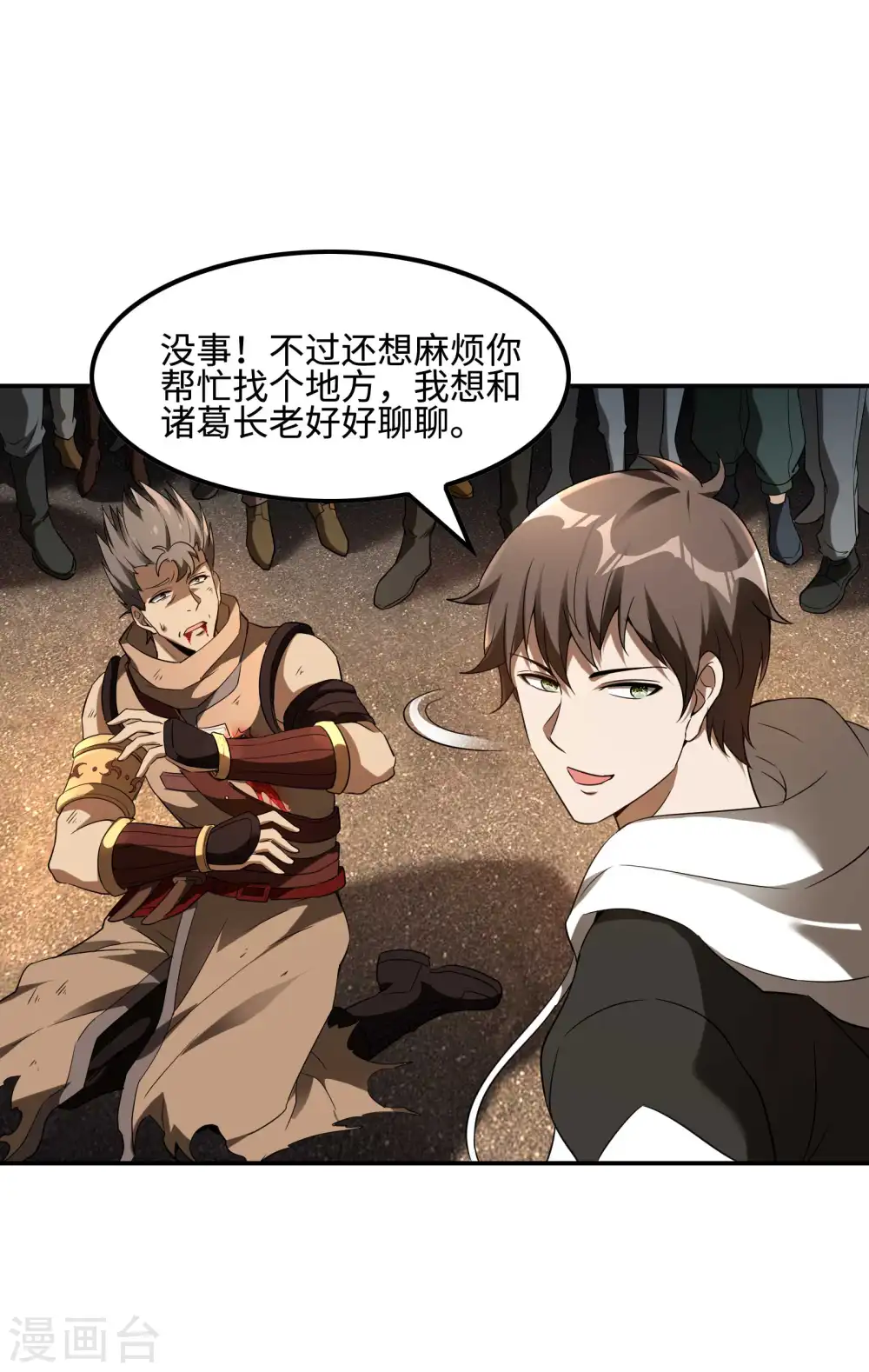 第104话 你没有威胁的资格40
