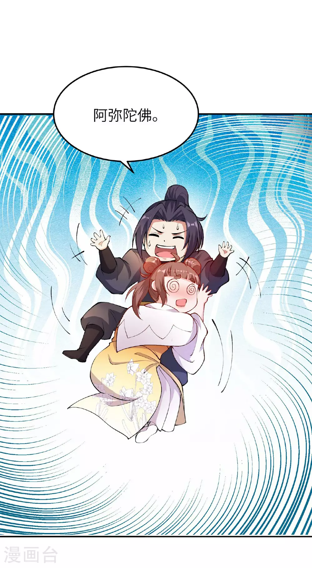 第232话 交出秦立？8