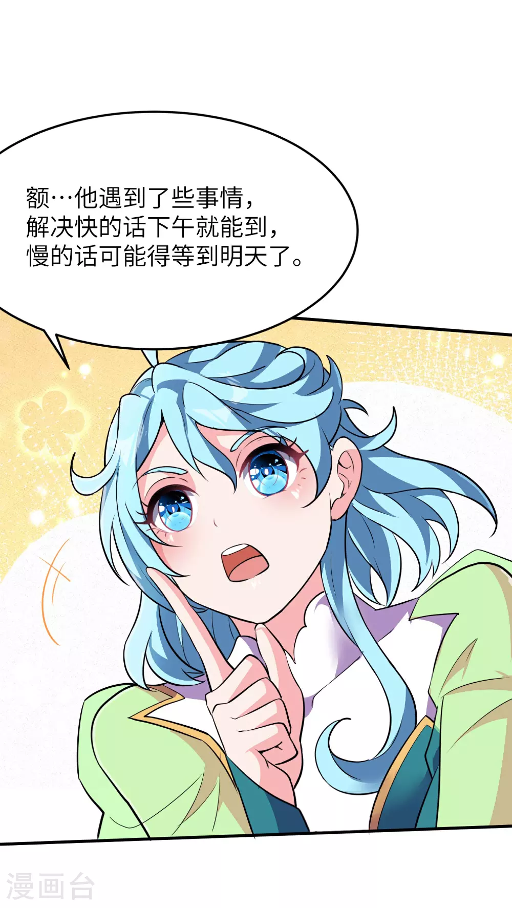 第233话 可可爱爱林墨仙29