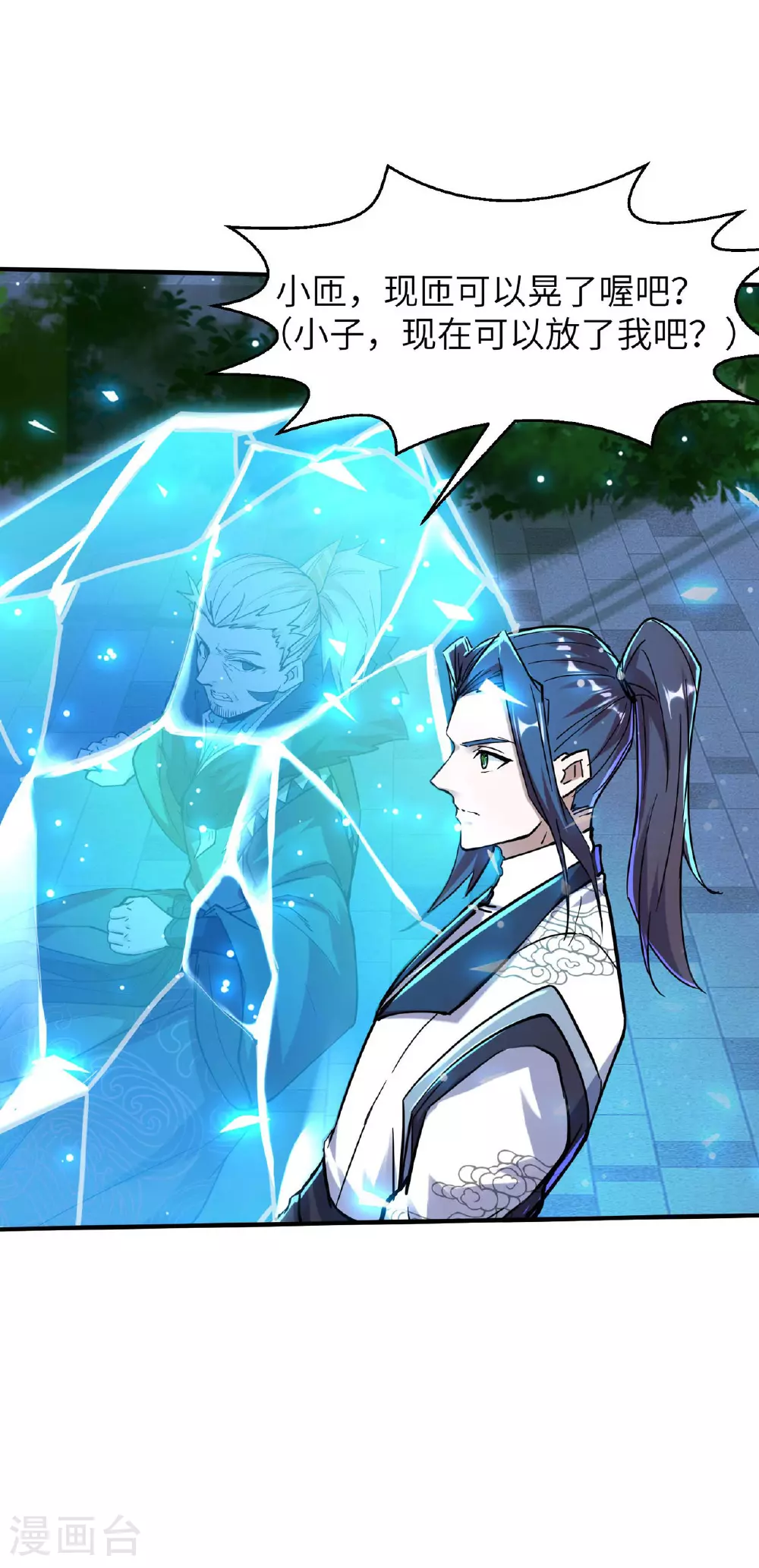 第250话 不死元神33