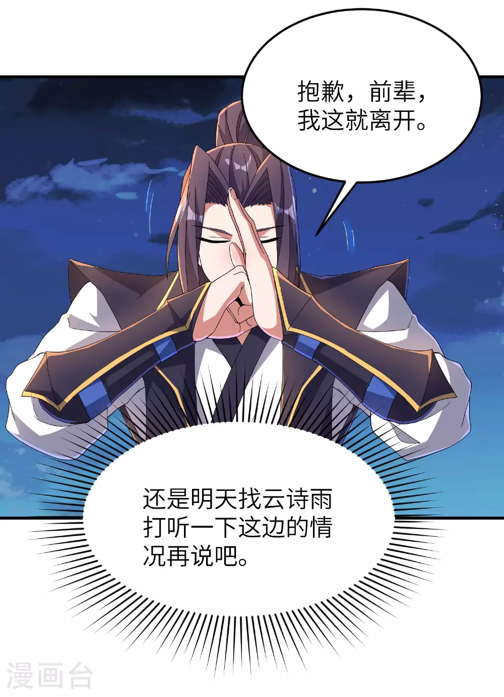 第283话 酒色之徒15