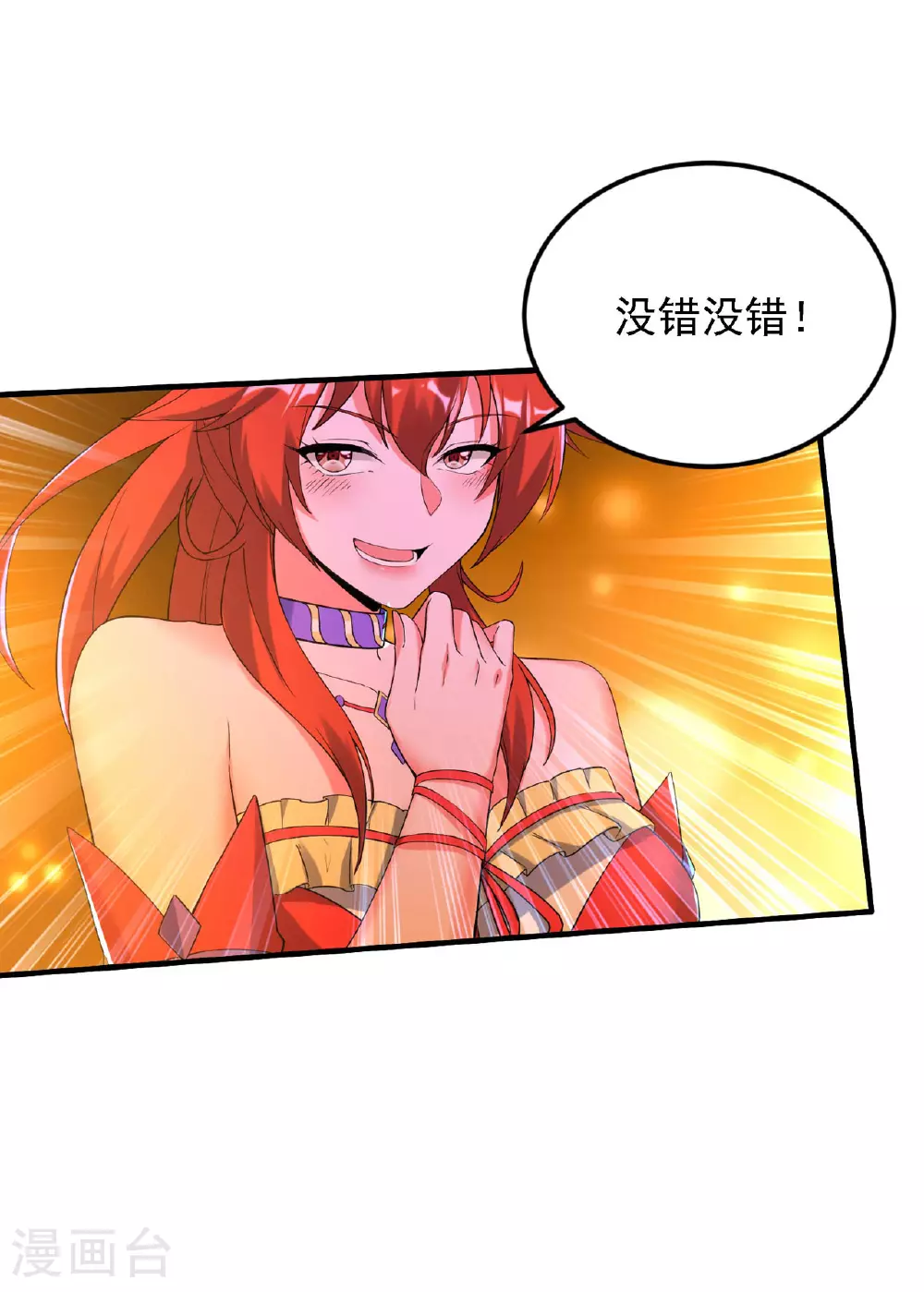 第244话 被嫉妒了21