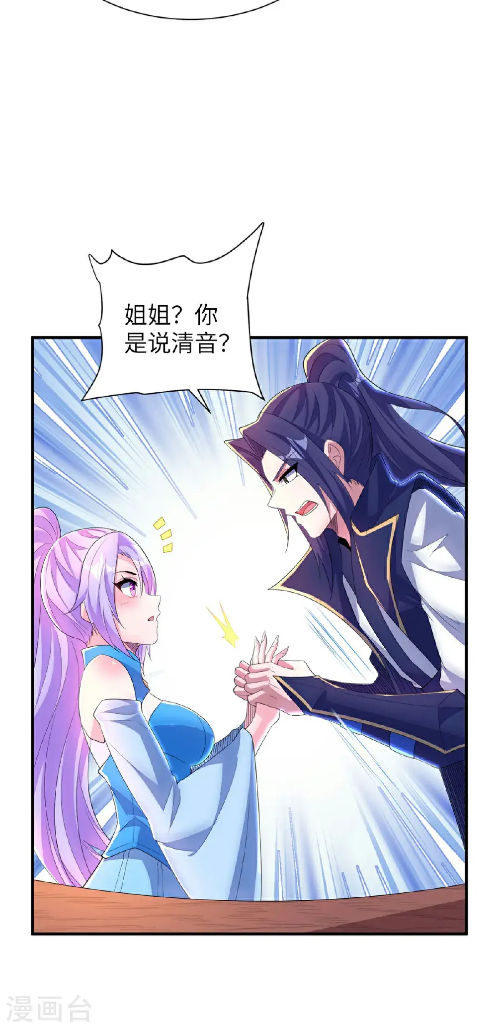 第310话 大战在即8