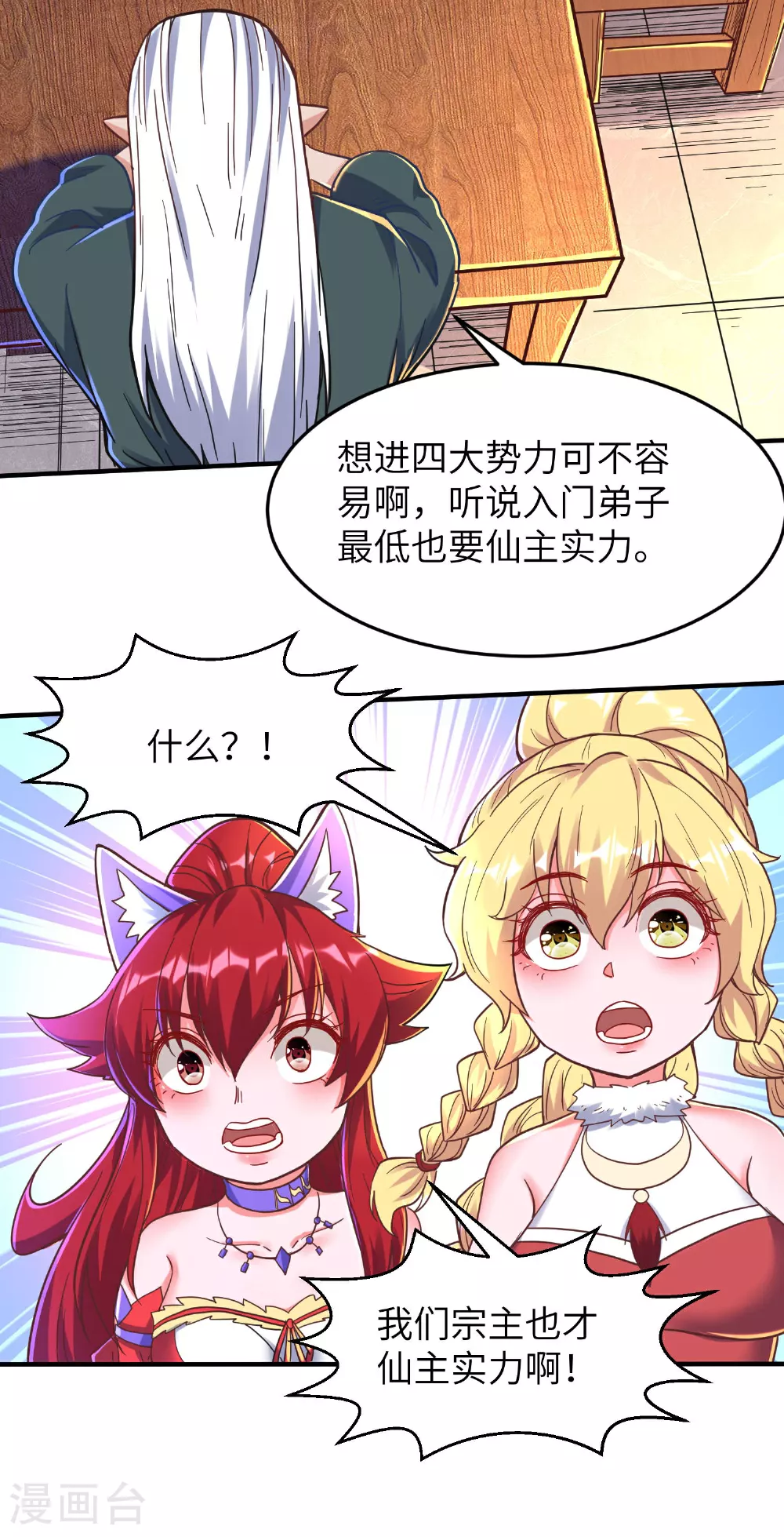 第254话 上了黑名单26