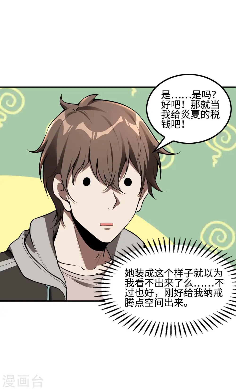 第86话 美人心计34