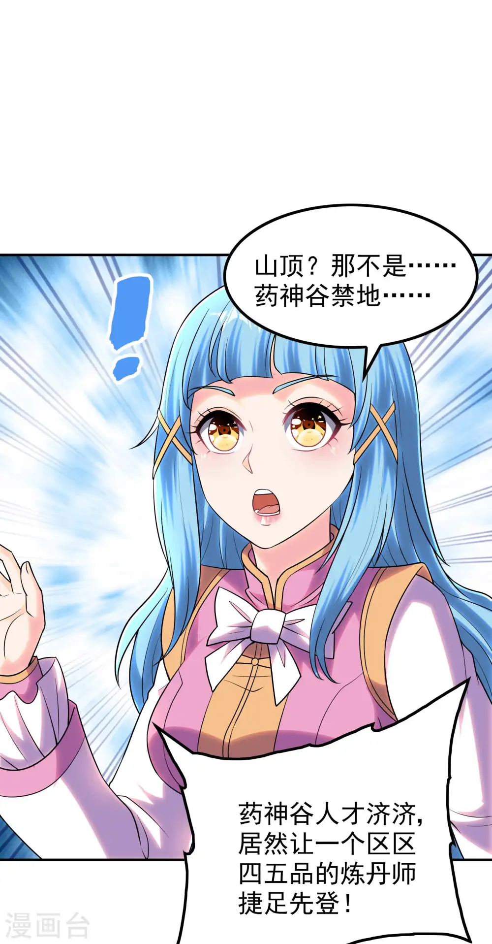 第211话 又被瞧不起了33