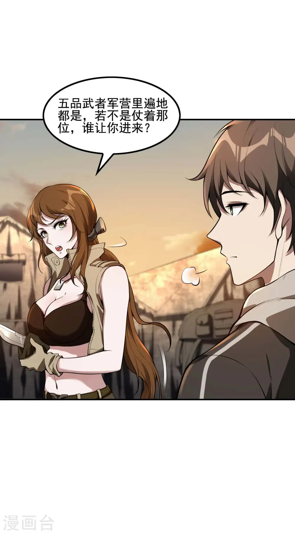 第67话 秦立的新身份12
