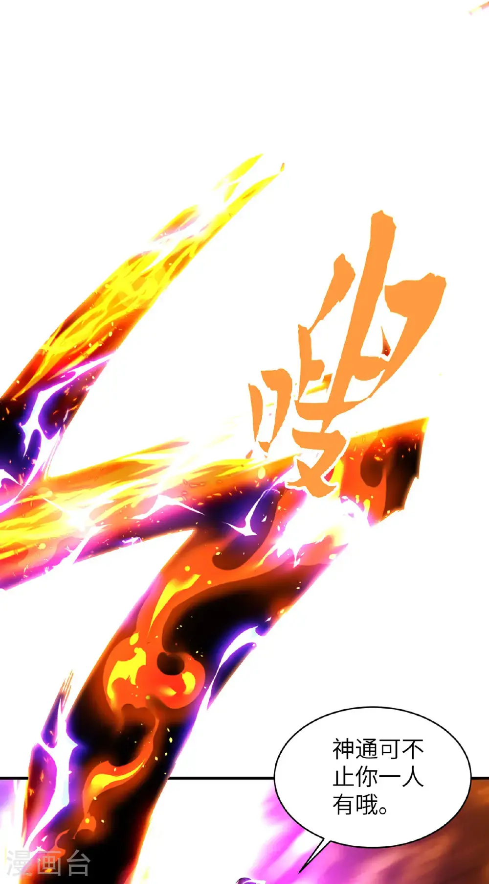 第318话 还敢来送死？27