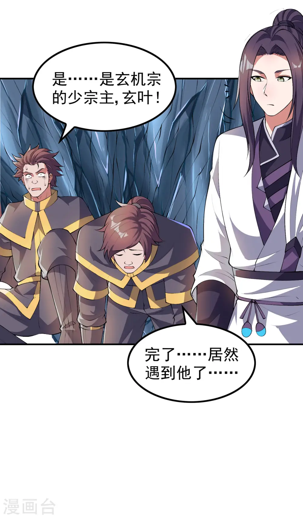 第191话 玄机宗22