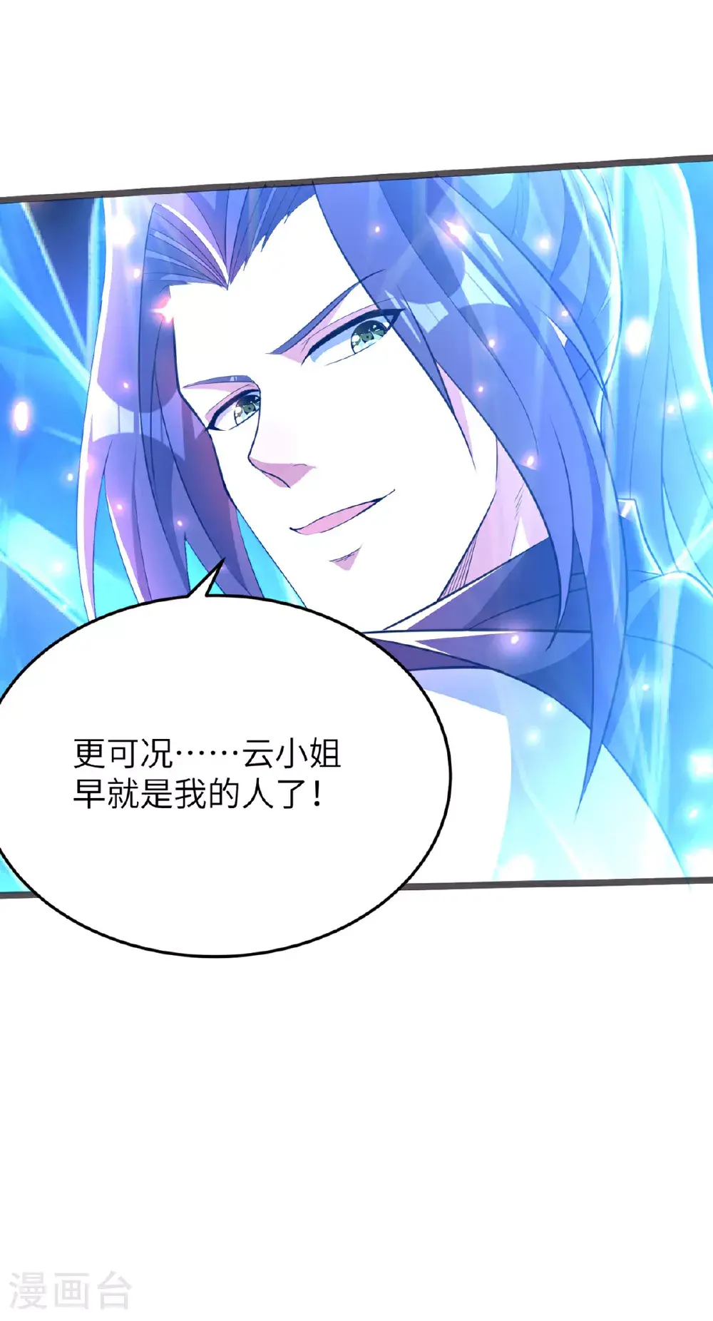 第305话 大闹婚礼现场48