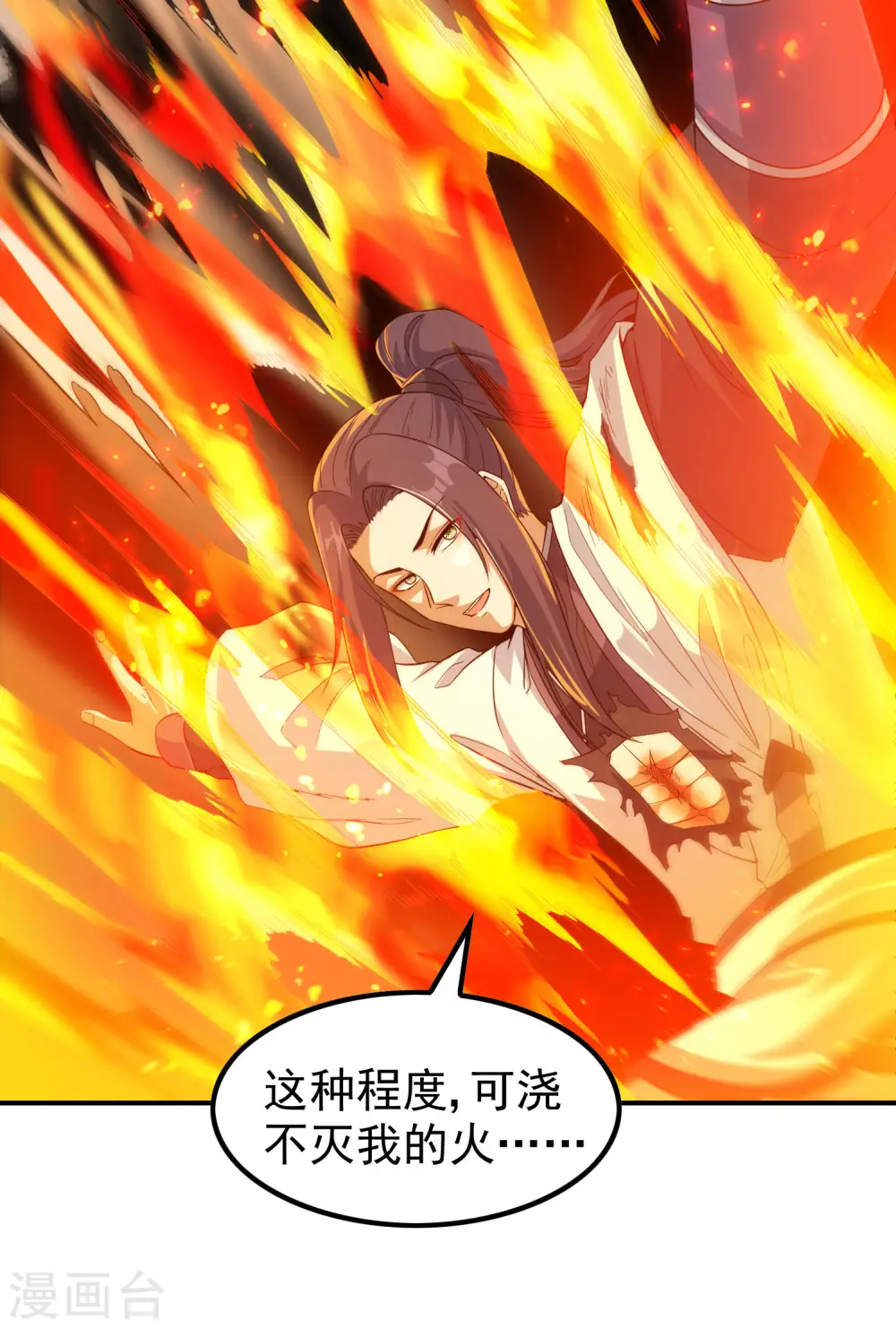 第198话 合体破敌10