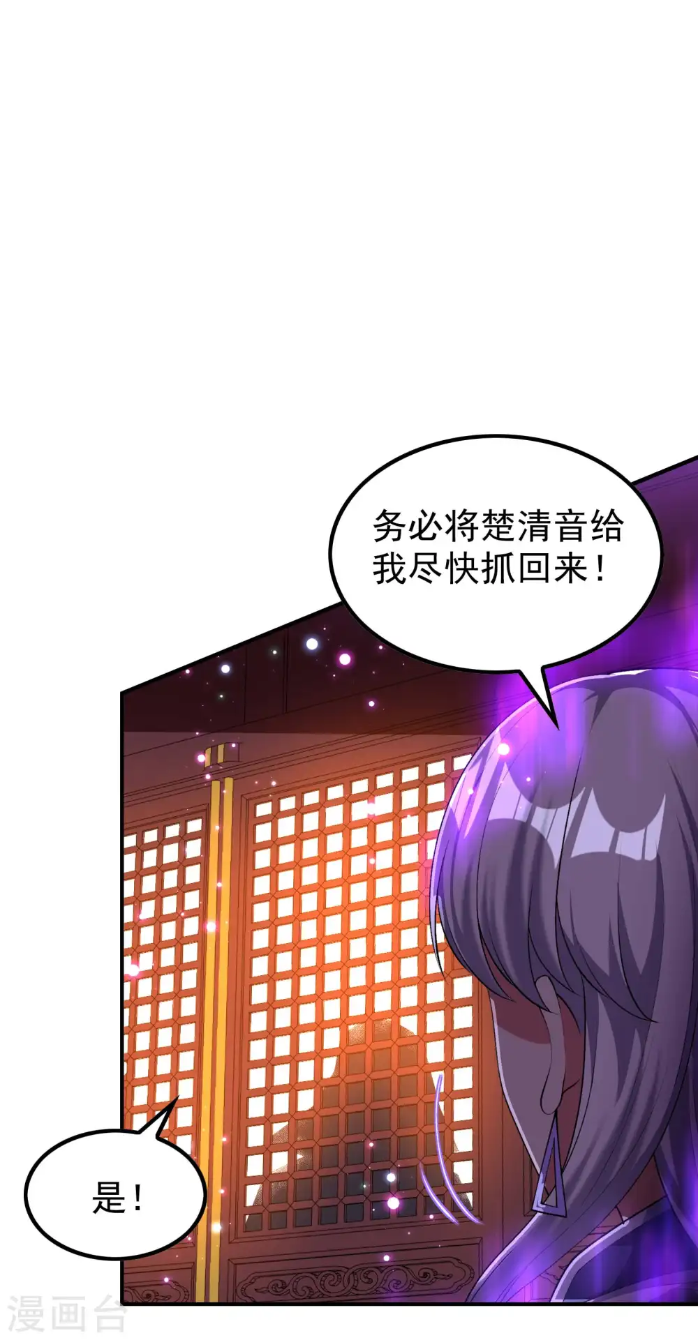 第221话 再次升级5