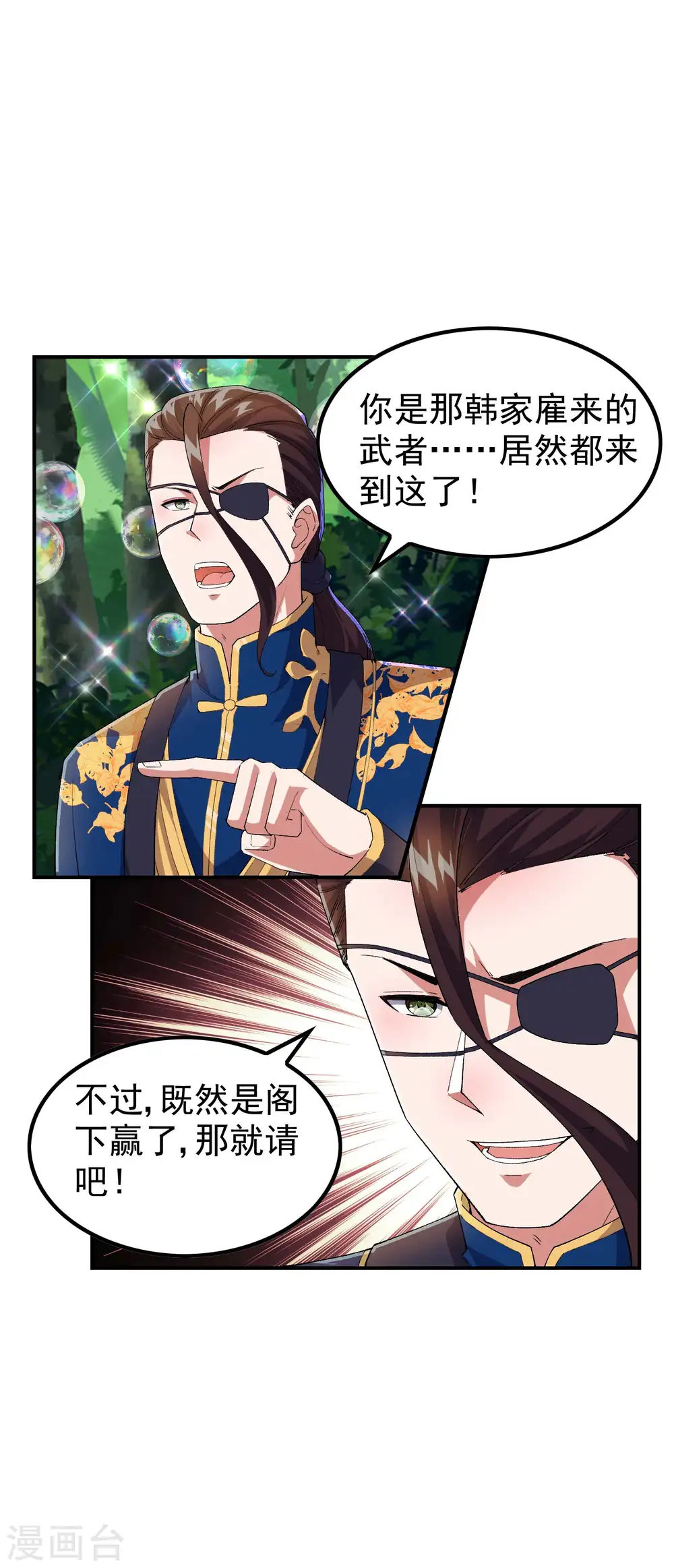 第177话 秦立截胡34
