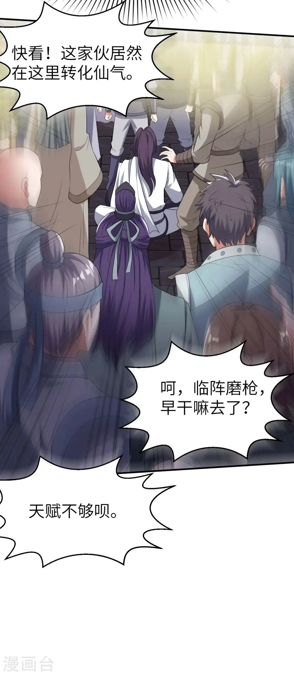 第228话 被卖了32
