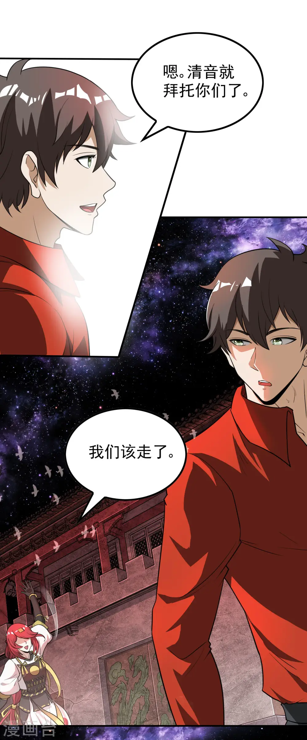 第144话 离别20
