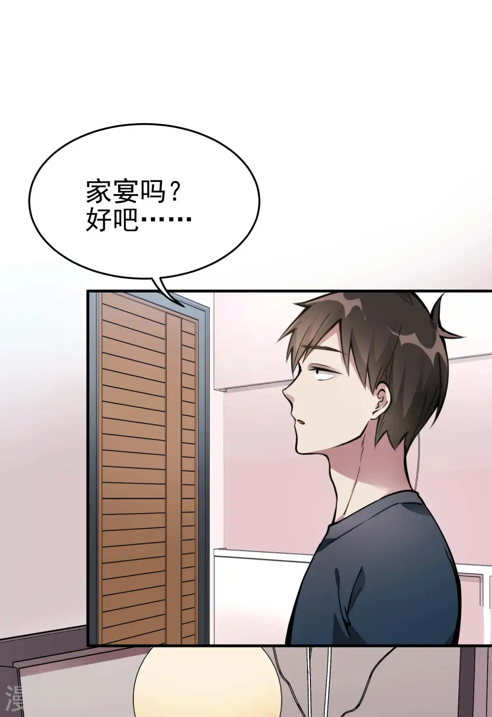 第3话 第一桶金56