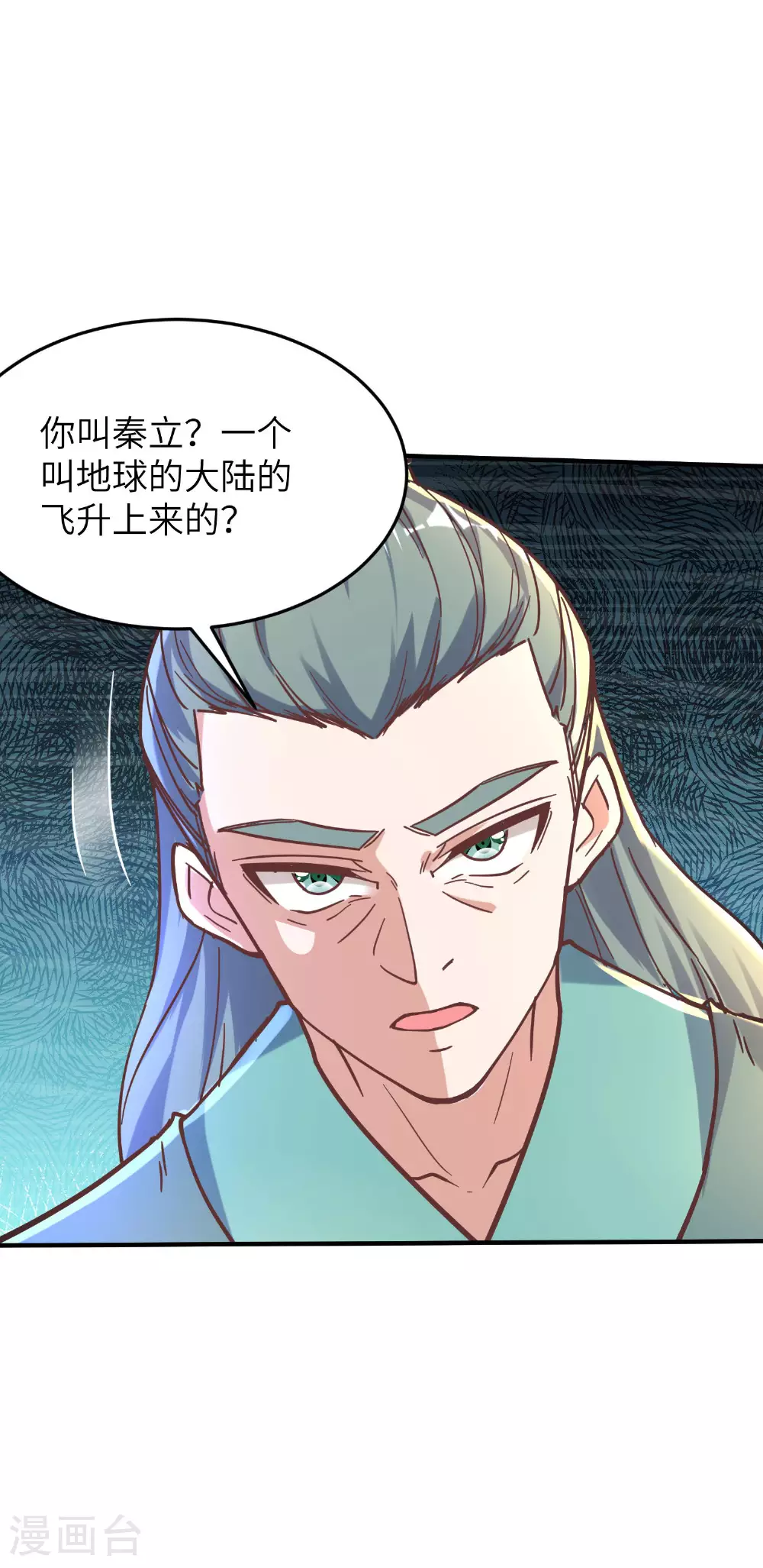 第254话 上了黑名单36