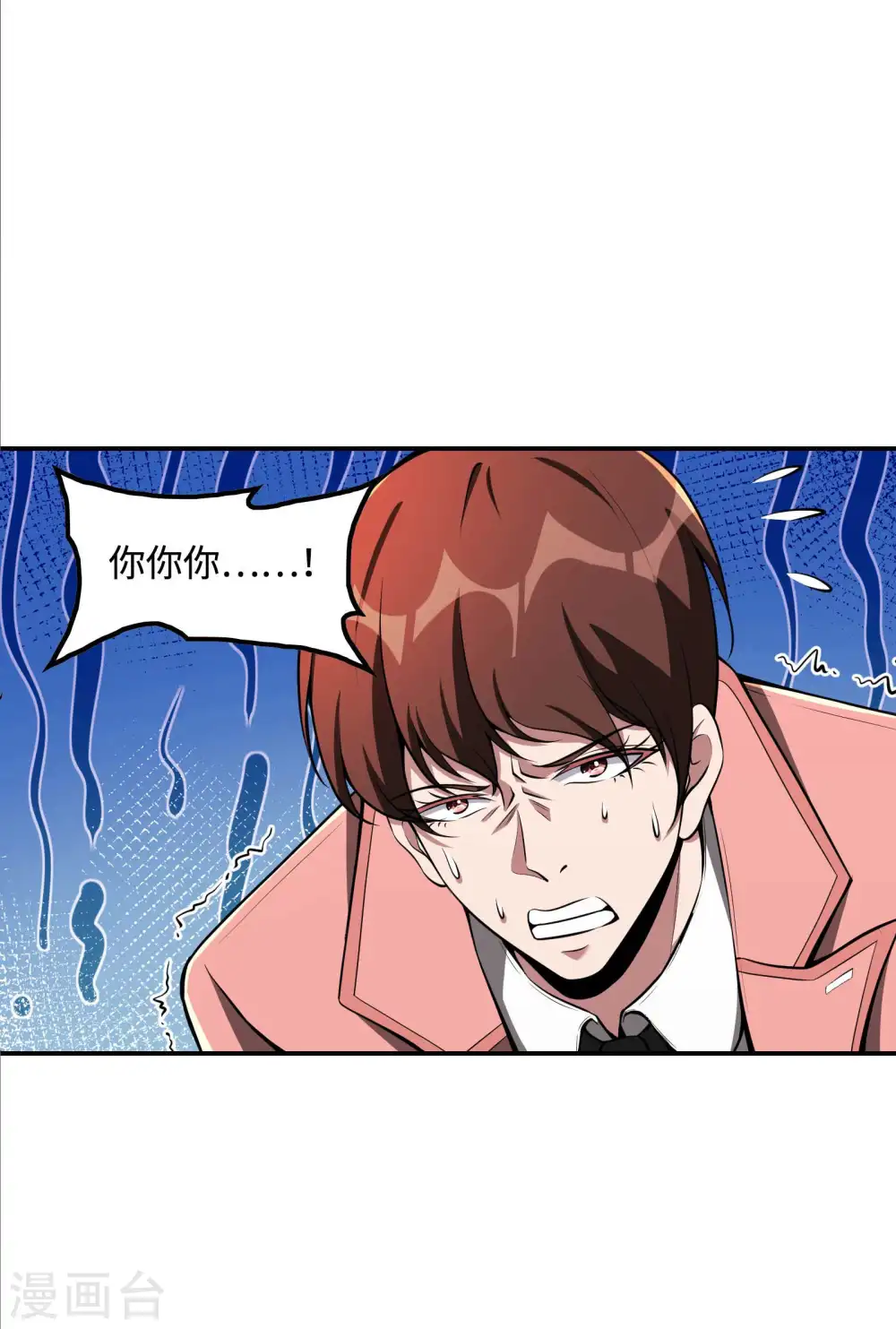 第91话 南岛三和堂31