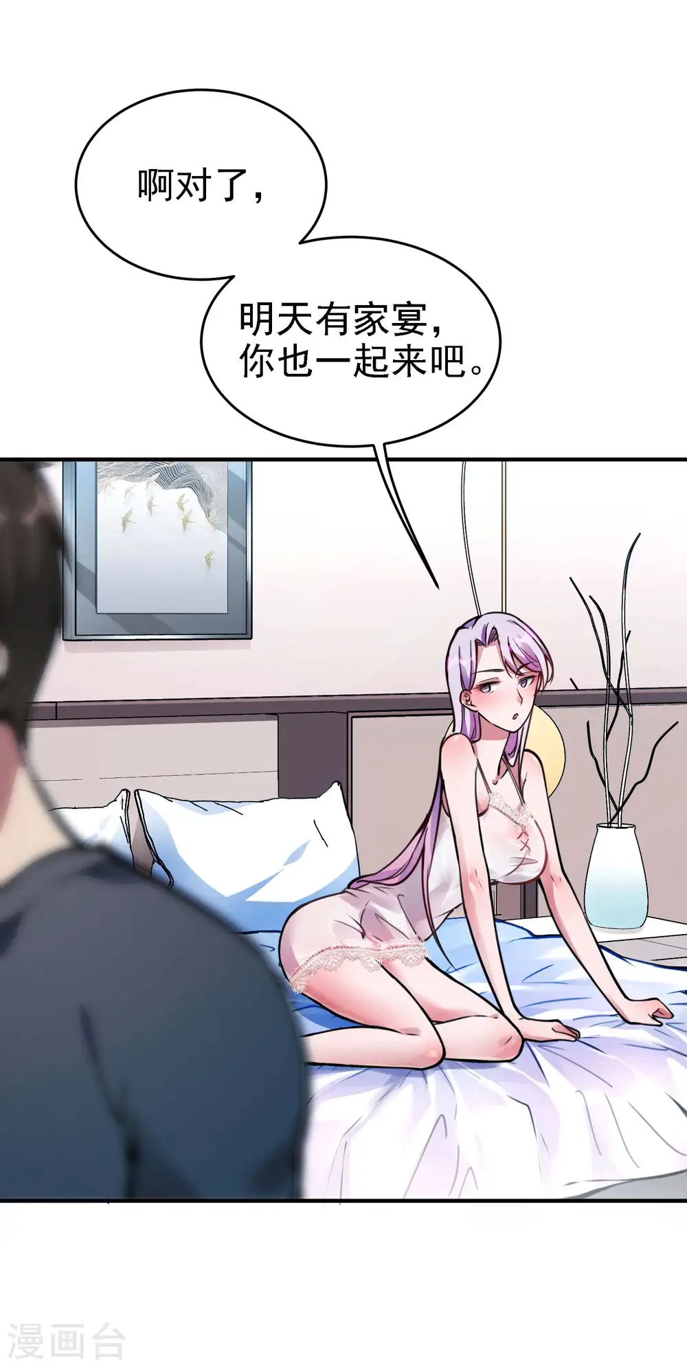 第3话 第一桶金55