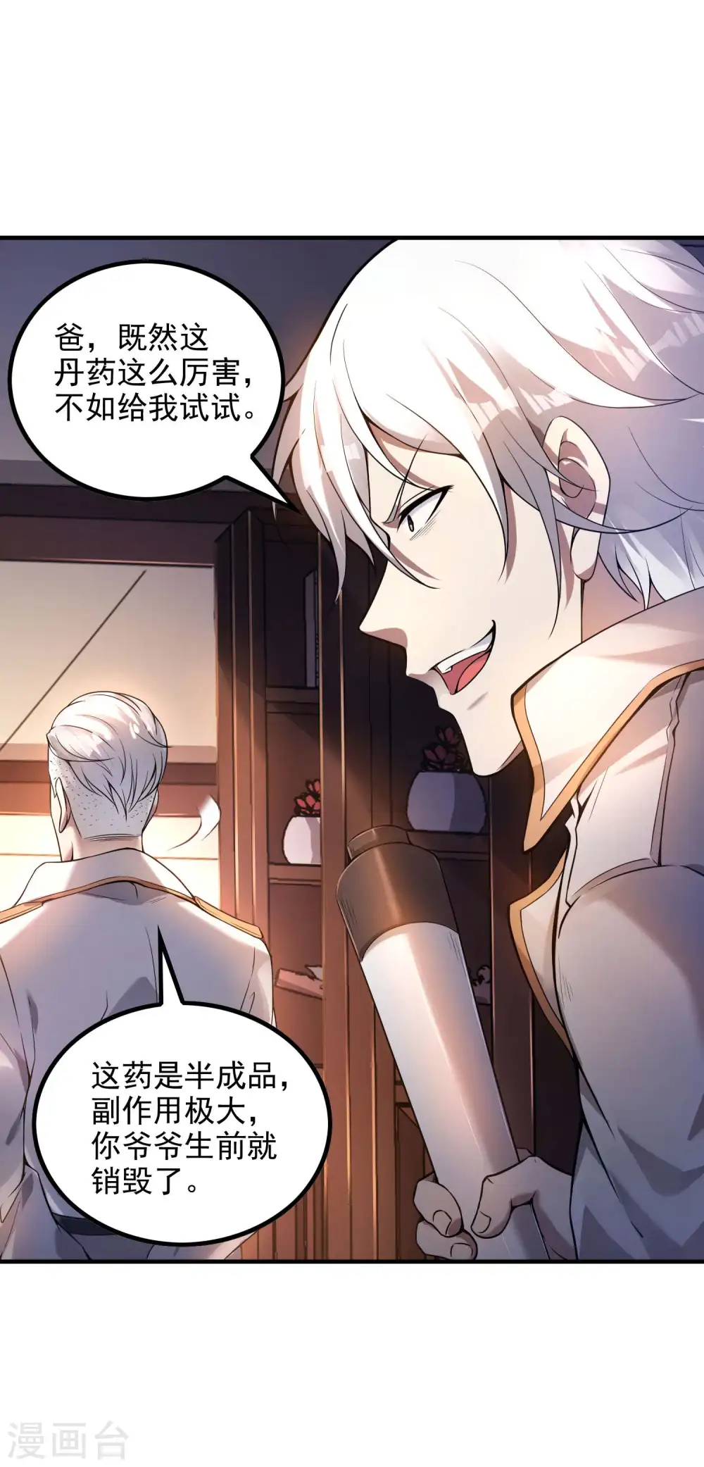 第45话 秦家的秘密22