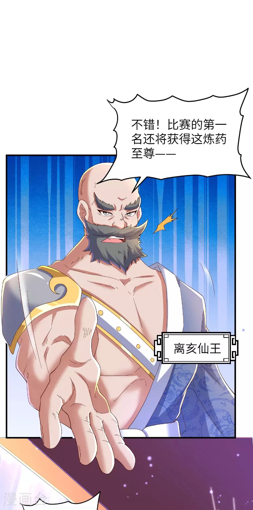 第288话 一直白嫖一直爽4