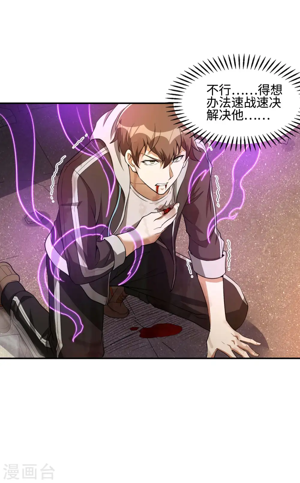 第79话 本想留你一命25
