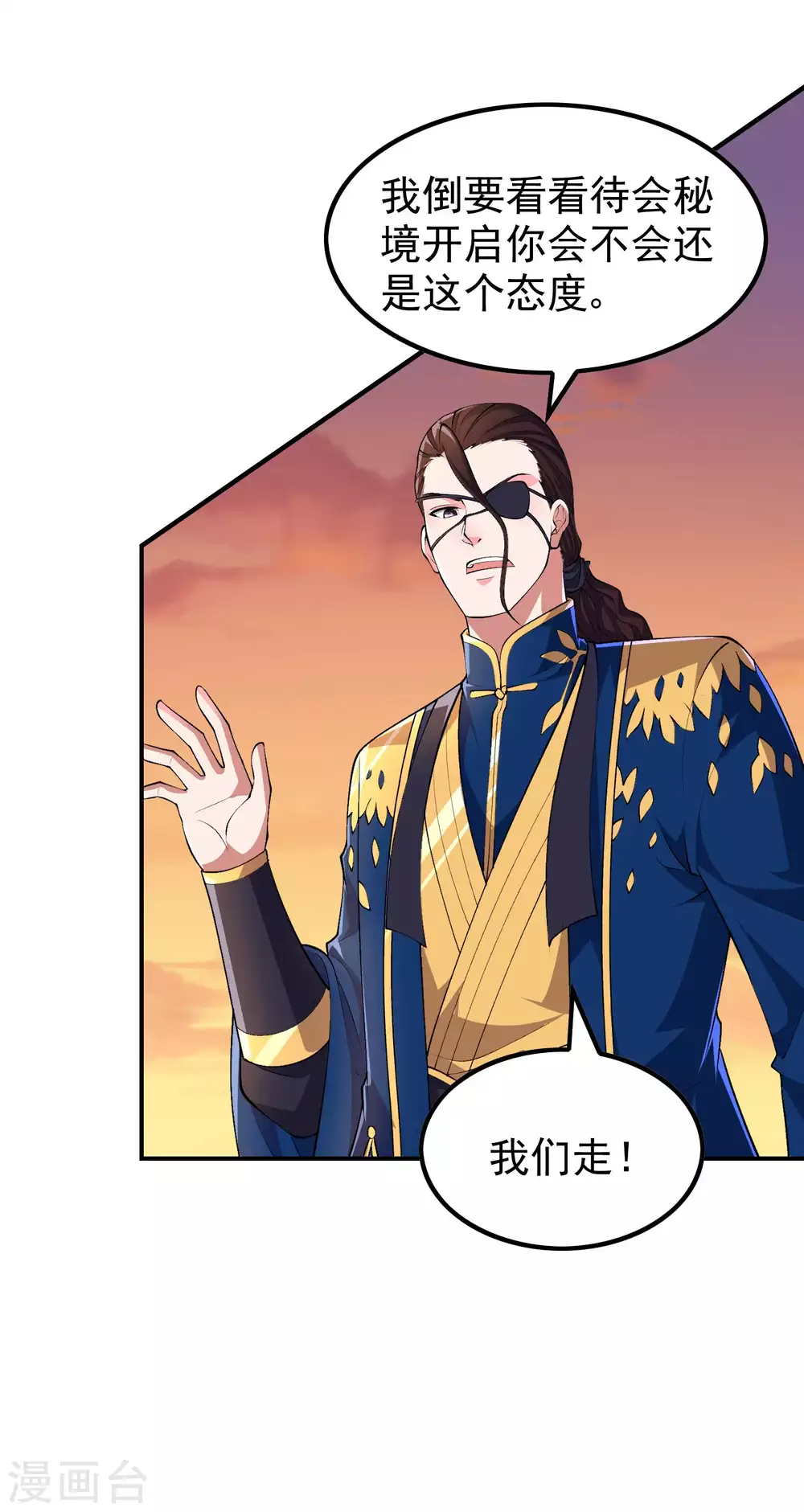 第174话 实力的差距7